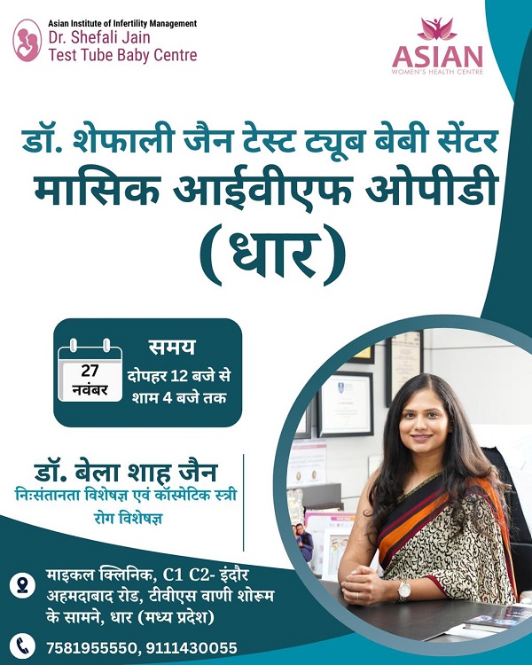 Dhar Free IVF Camp