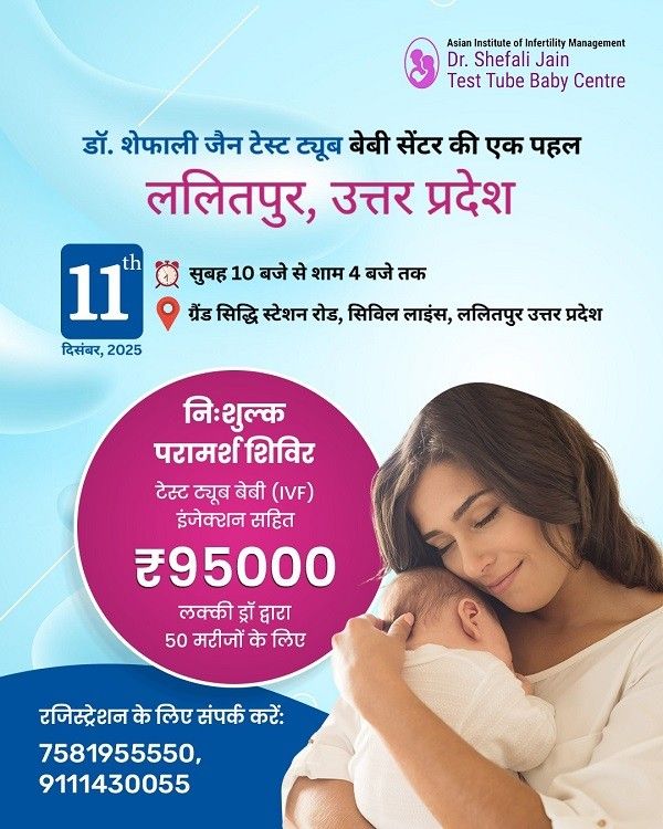 Free IVF Camp in Lalitpur