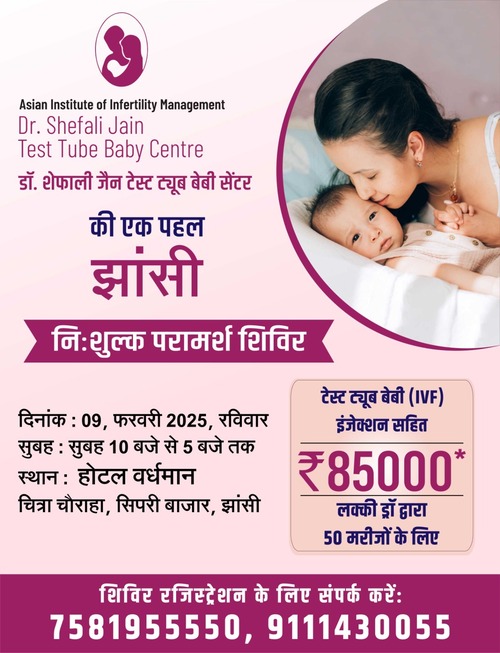 Janshi FB Campaign