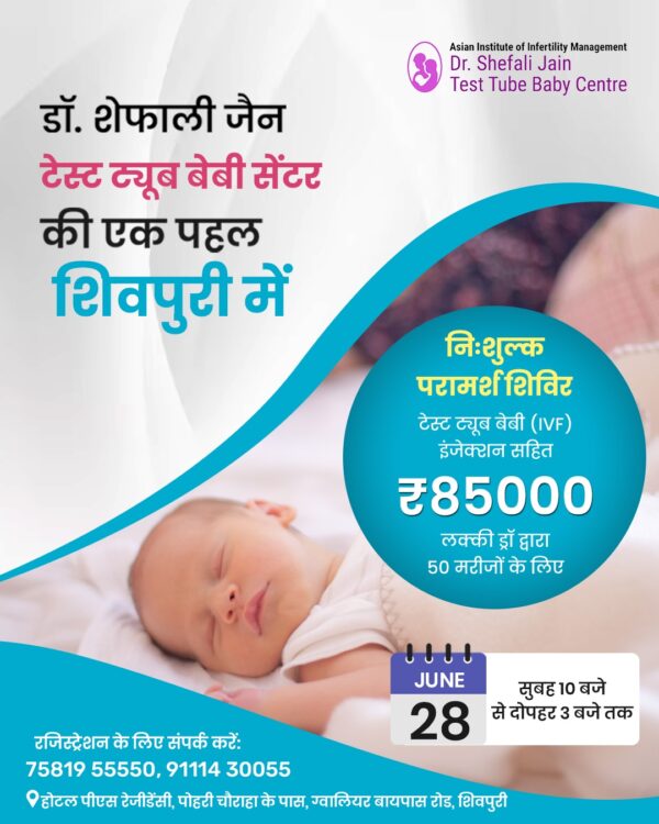 Shivpuri IVF Camp on June 28 - Asianinfertility